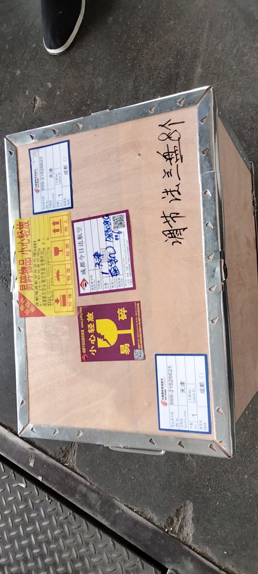 成都發(fā)天津航空快遞怎么發(fā)？